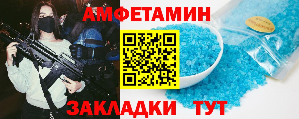 АМФ 97%  Вход с VPN  Амфетамин  Зима 