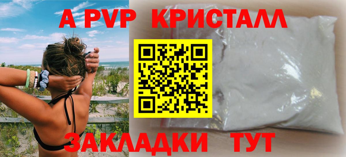 A-PVP  A-PVP VHQ  Вход с VPN  Зима  A PVP СК  Alfa_PVP СК 