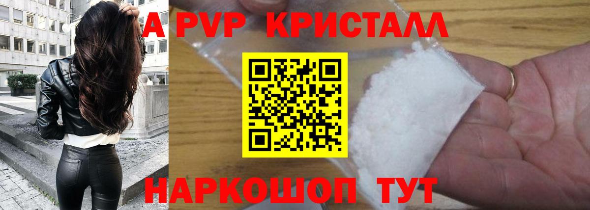 Alpha PVP СК КРИС Зима