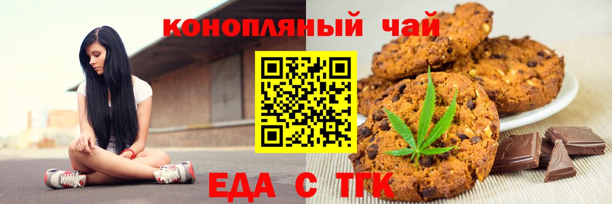 Печенье с ТГК марихуана  Вход с VPN  Зима 
