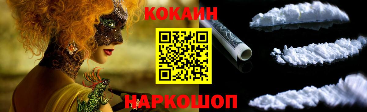 КОКАИН Боливия  Вход с VPN  COCAIN Эквадор  COCAIN  Зима 