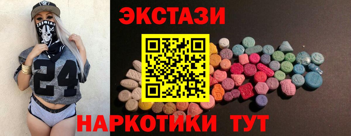 ЭКСТАЗИ ешки Зима