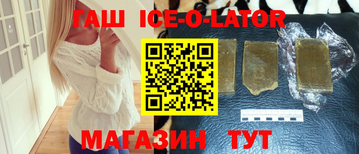 ГАШ убойный Зима