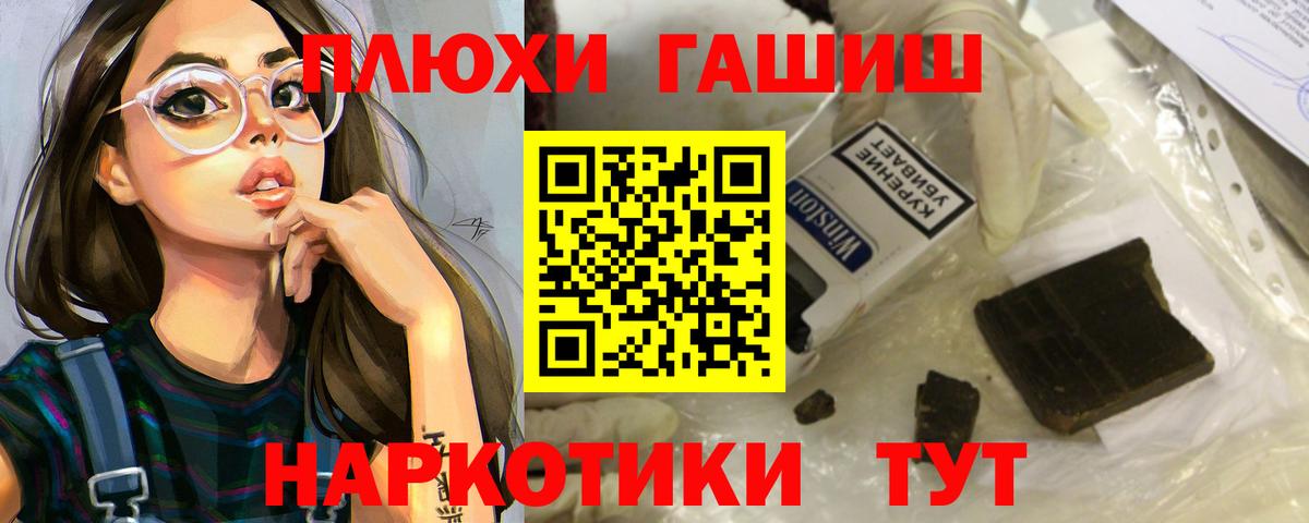 ГАШИШ  Вход с VPN  Зима  ГАШИШ Cannabis  ГАШИШ hashish 