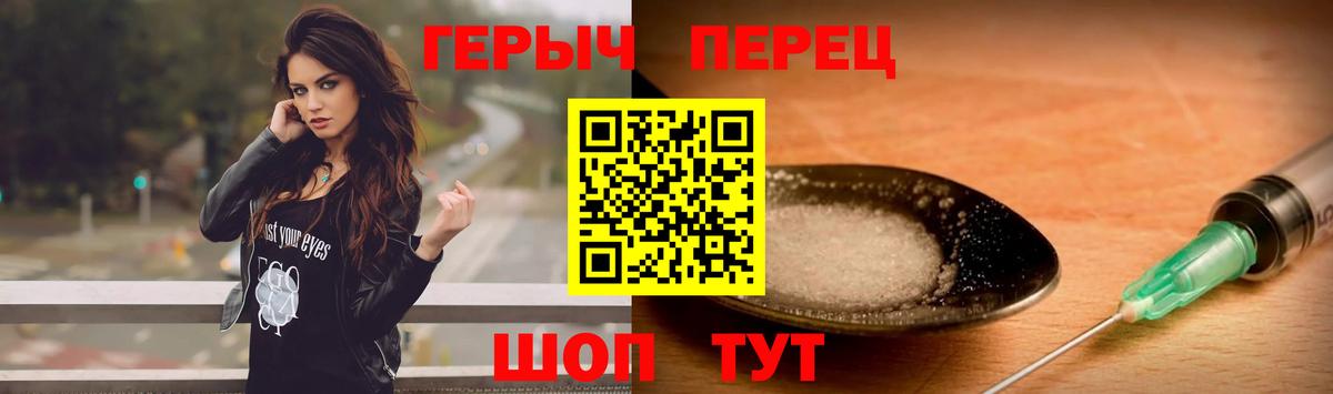 Зима  ГЕРОИН VHQ  Вход с VPN 