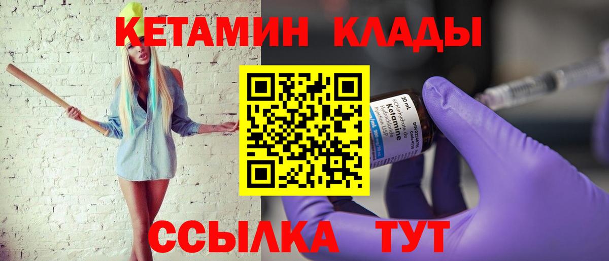 Кетамин ketamine  Кетамин ketamine  Вход с VPN  Зима 
