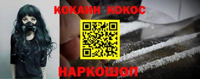 синтетический гашиш Белореченск