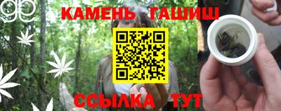синтетический гашиш Белореченск