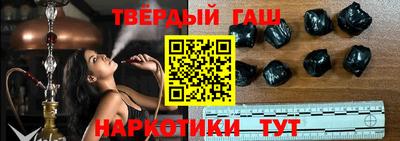 синтетический гашиш Белореченск