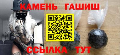 синтетический гашиш Белореченск