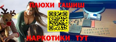 синтетический гашиш Белореченск