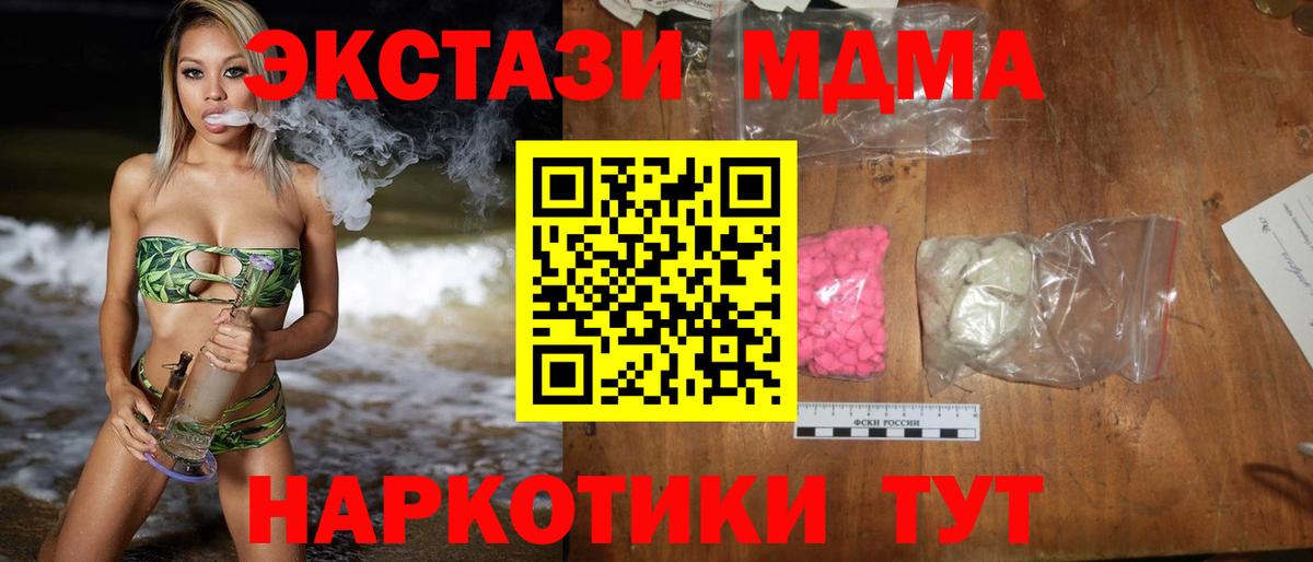 МДМА  Вход с VPN  МДМА VHQ  Зима  МДМА Molly 
