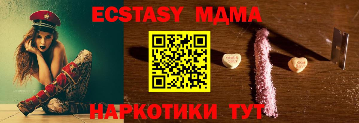 МДМА Molly Зима