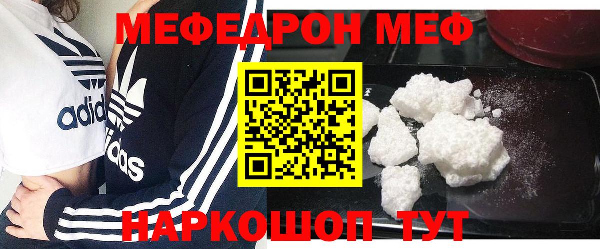 Меф кристаллы Зима