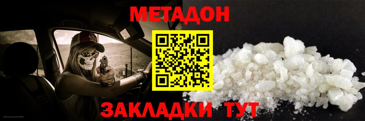 МЕТАДОН белоснежный  МЕТАДОН methadone  Зима  Вход с VPN 