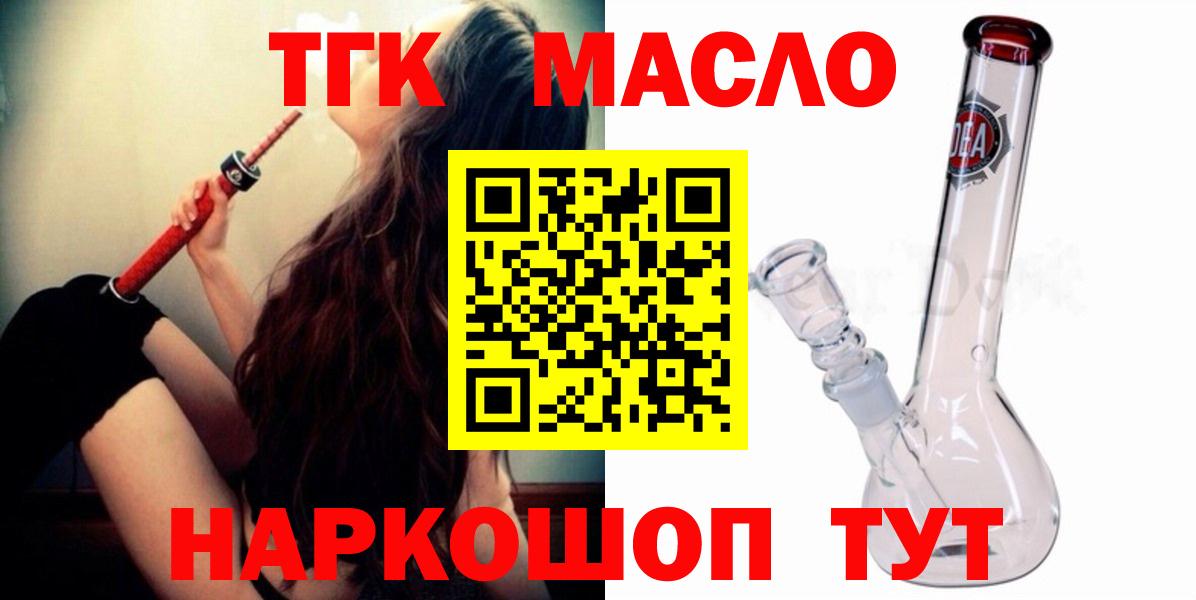 Дистиллят ТГК вейп с тгк Зима