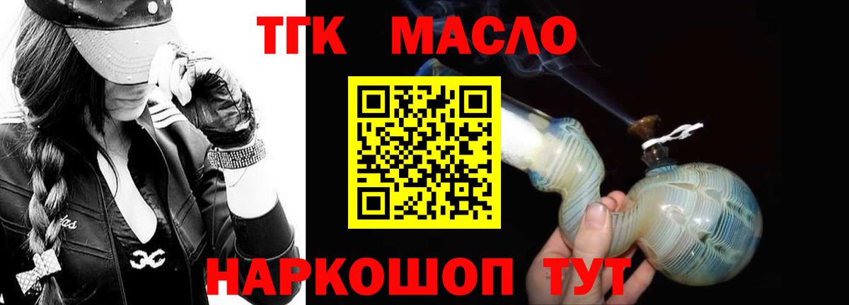 Дистиллят ТГК жижа  Вход с VPN  Зима 